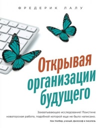 Lalu-Organizations.jpg