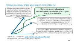 Agile-PRdays-2017-12.pdf