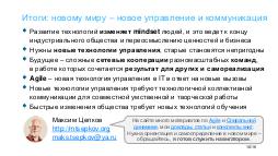 Agile-PRdays-2017-12.pdf