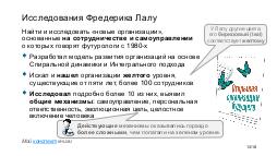SpiralDynamics nut - Minsk KO Tsepkov 2017-10.pdf