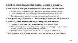 SpiralDynamics nut - Minsk KO Tsepkov 2017-10.pdf