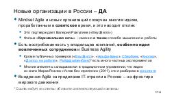 SpiralDynamics nut - Minsk KO Tsepkov 2017-10.pdf