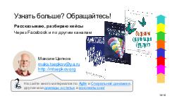 SpiralDynamics nut - Minsk KO Tsepkov 2017-10.pdf