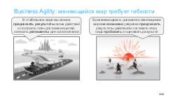 Agile - Meetup Agile and TealOrg SPb 2017-11.pdf