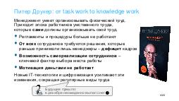 Agile - Meetup Agile and TealOrg SPb 2017-11.pdf