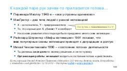Agile - Meetup Agile and TealOrg SPb 2017-11.pdf