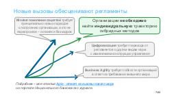 Agile - Meetup Agile and TealOrg SPb 2017-11.pdf