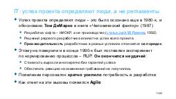Agile - Meetup Agile and TealOrg SPb 2017-11.pdf