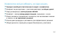 Agile - Meetup Agile and TealOrg SPb 2017-11.pdf