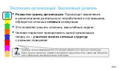 Agile - Meetup Agile and TealOrg SPb 2017-11.pdf