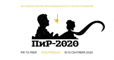 PIR-2020ph.jpeg